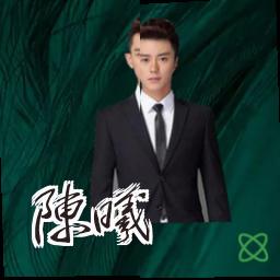 陈曦
